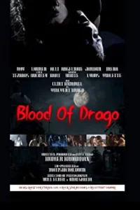  Кровь Драго 