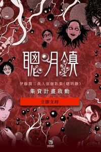  Город отличников 